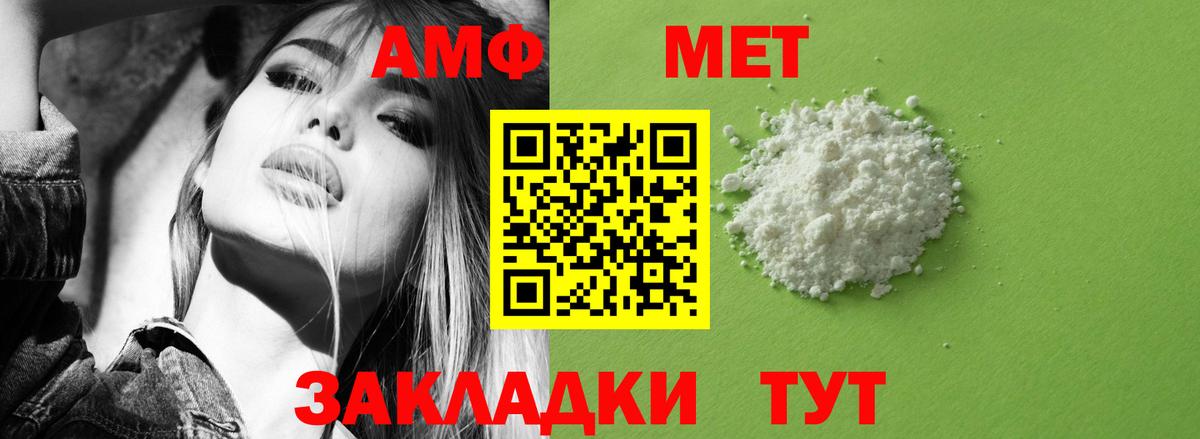 Amphetamine  Amphetamine  Амфетамин Розовый  Усть-Кут 