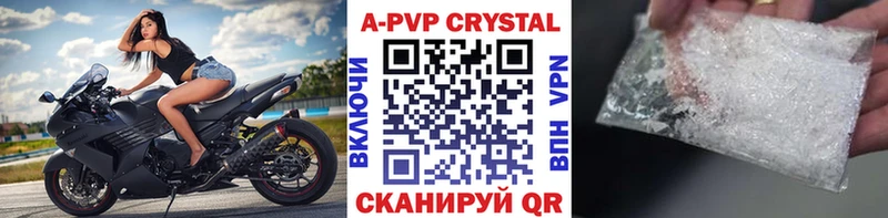 APVP VHQ Усть-Кут