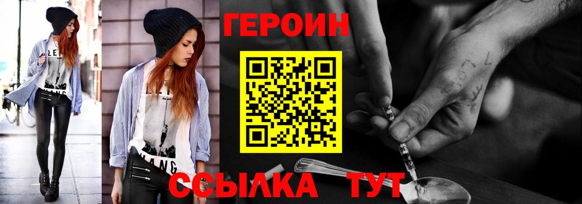 ГЕРОИН Афган  ГЕРОИН  Усть-Кут 