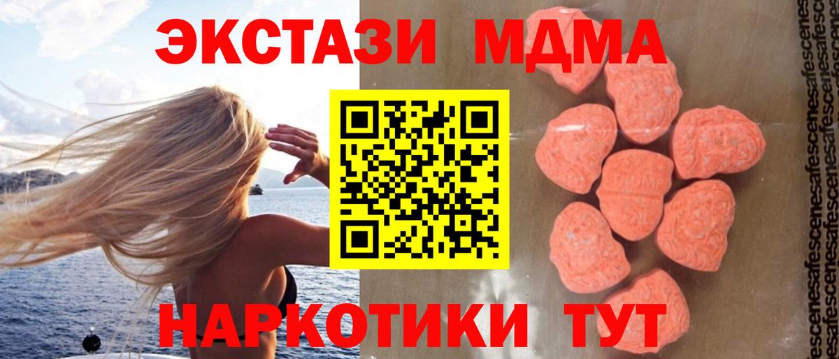 МДМА  Усть-Кут  МДМА crystal  MDMA VHQ 