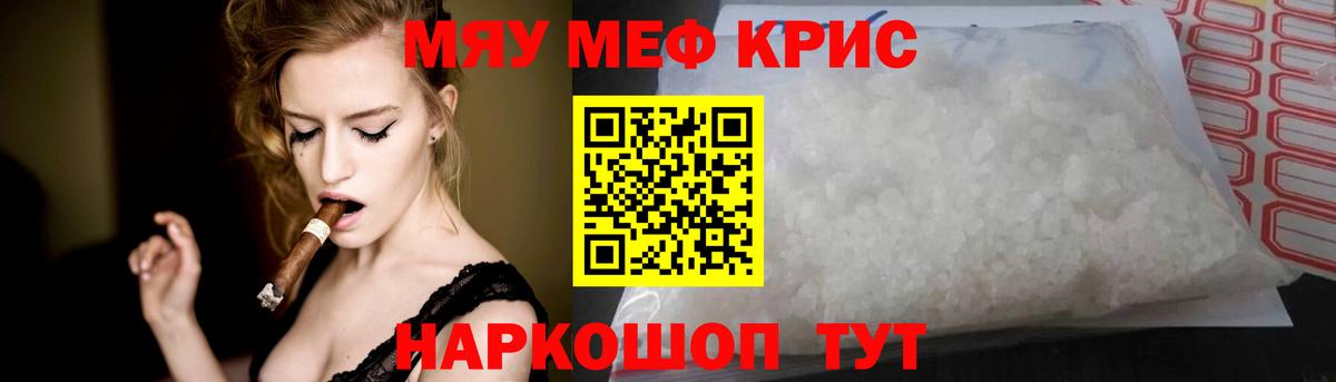 МЕФ  Усть-Кут  МЕФ мука  Мефедрон VHQ 