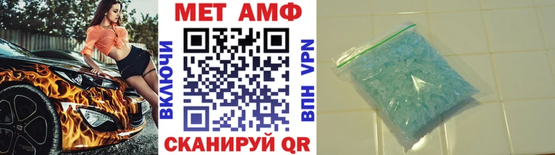 МЕТАМФЕТАМИН пудра  Усть-Кут 