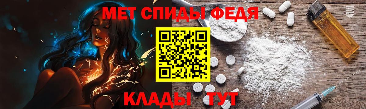 МЕТАМФЕТАМИН Декстрометамфетамин 99.9%  Усть-Кут 