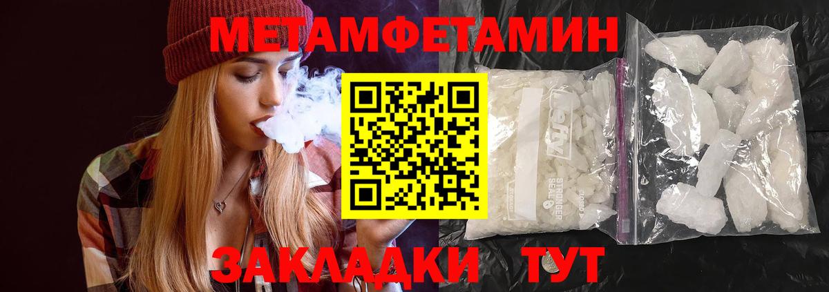 МЕТАМФЕТАМИН витя Усть-Кут